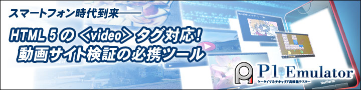 P1ߥ졼 HTML5 videoб
